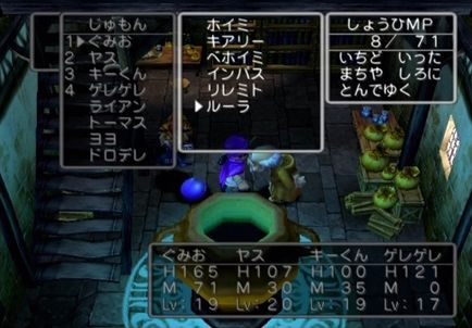 ドラクエ ルーラ