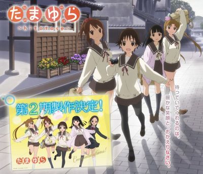 たまゆら1