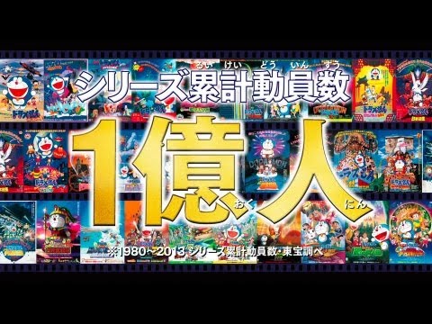 ドラえもん