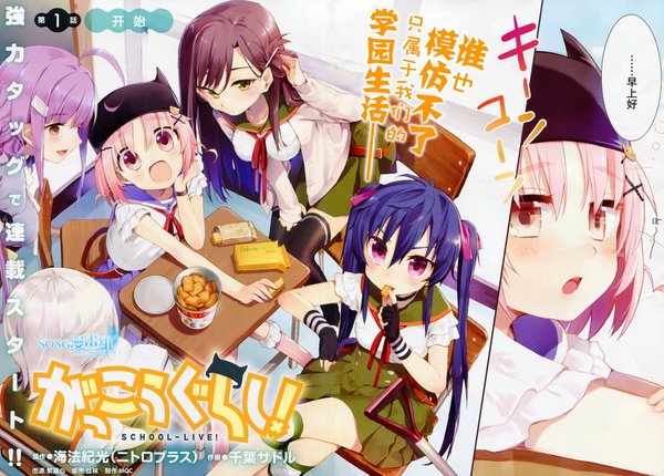 がっこうぐらし とかいうホラーアニメwwwwwwwww ジョーsp 漫画 アニメ知りたいジョー がっこうぐらし とかいうホラーアニメwwwwwwwww ジョーsp 漫画 アニメ知りたいジョー
