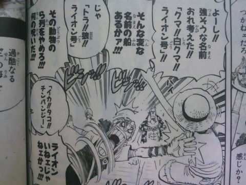ワンピース ツッコミ