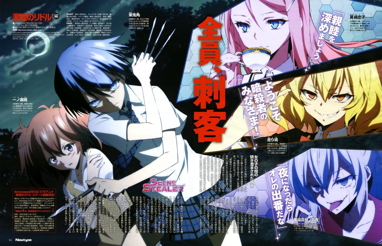 14年春アニメ 悪魔のリドルとかいうアニメ見てるんだけどさww ネタバレ注意 ジョーsp 漫画 アニメ知りたいジョー 14年春アニメ 悪魔のリドルとかいうアニメ見てるんだけどさww ネタバレ注意 ジョーsp 漫画 アニメ知りたいジョー