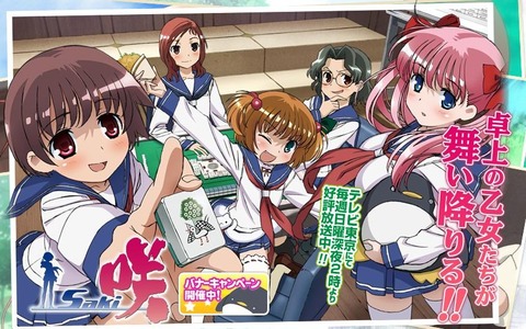 saki2
