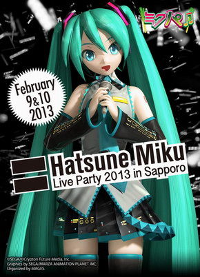 初音ミク