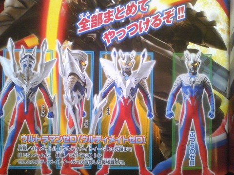 ウルトラマン