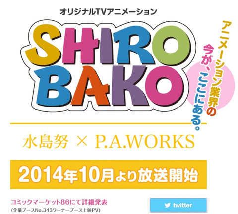 SHIROBAKO