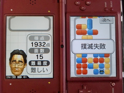 何故か母親がハマってたゲーム