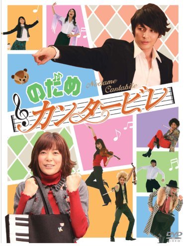 漫画 実写化 のだめ