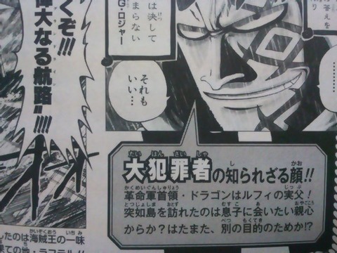 ドラゴン 四皇