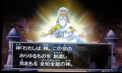 ドラゴンクエスト7のオルゴデミーラと神様