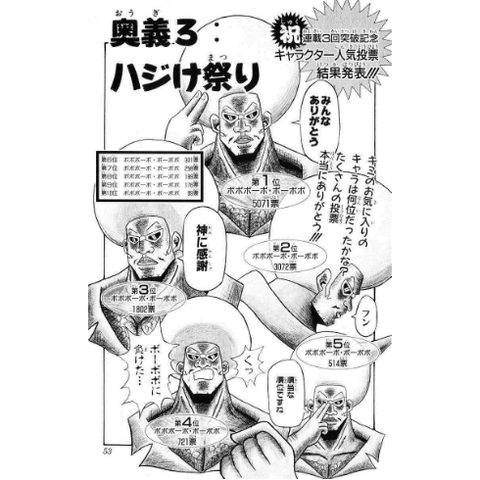 ボボボーボ・ボーボボ2