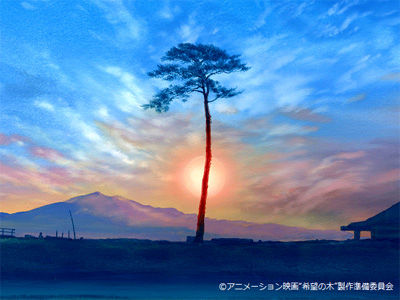 一本松