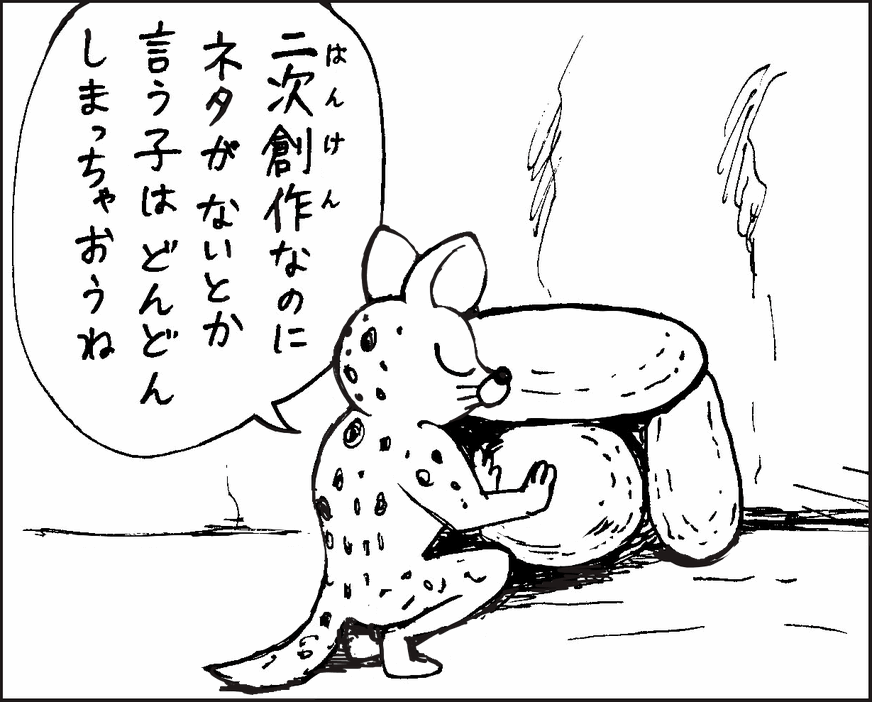 漫画 ぼのぼの みんなのトラウマ しまっちゃうおじさん が15年以上ぶりに再登場 ジョーsp 漫画 アニメ知りたいジョー 漫画 ぼのぼの みんなのトラウマ しまっちゃうおじさん が15年以上ぶりに再登場 ジョーsp 漫画 アニメ知りたいジョー