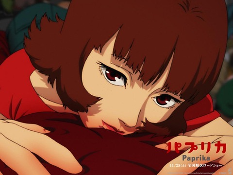 オススメ アニメ映画 パプリカ