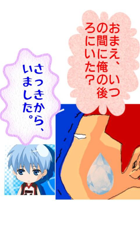 黒子&桜木