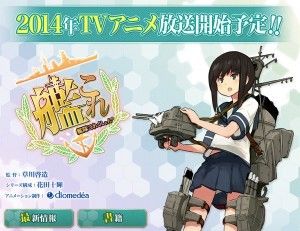 TVアニメ「艦隊これくしょん