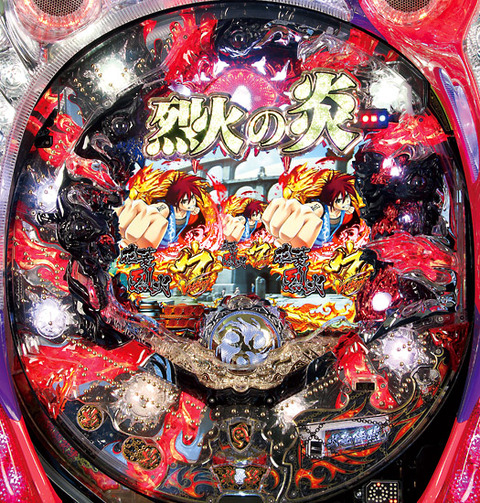 烈火の炎 パチンコ2