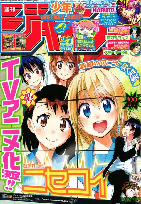 ジャンプ2013 27