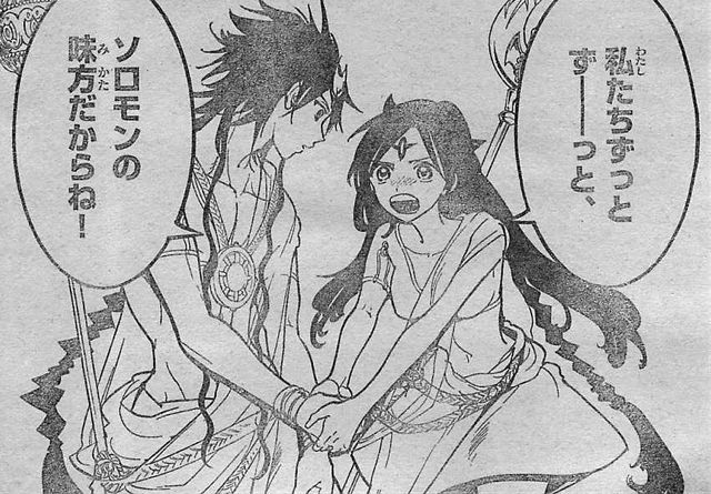 Magi マギ 230話感想 次号休載の為231話はサンデー31号から ネタバレ注意 ジョーsp 漫画 アニメ知りたいジョー