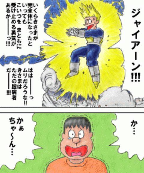 ドラえもんとドラゴンボール