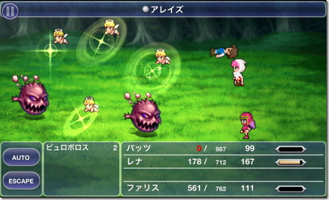 FFの魔法
