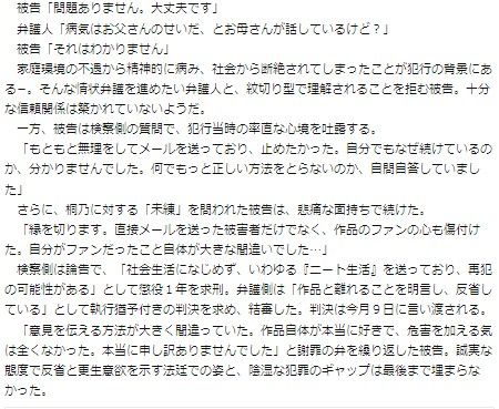 俺妹 脅迫メール2