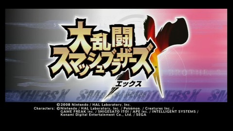 スマブラ