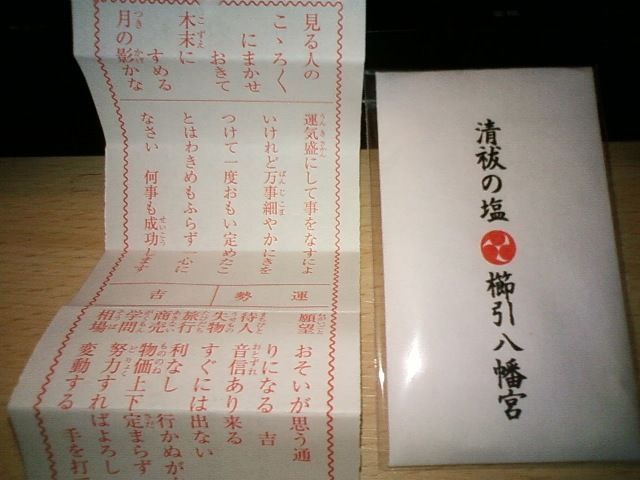 一度おもい定めたことはわきめもふらず一心になさい 何事も成功します 小高千早の毎日生ハム
