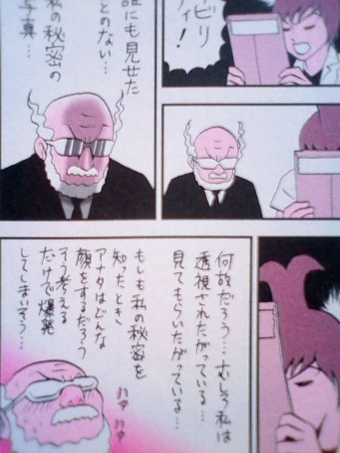 勘違いすんじゃねェ このズルむけデブが 小高千早の毎日生ハム