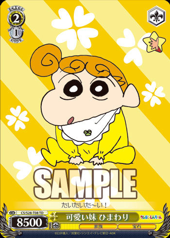 ひまわり