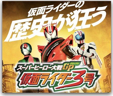 hero_GP-20141227-155319