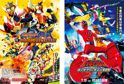 ライダー・トッキュージャー