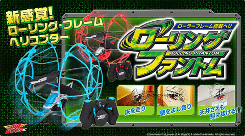 rolling_phantom_gtop