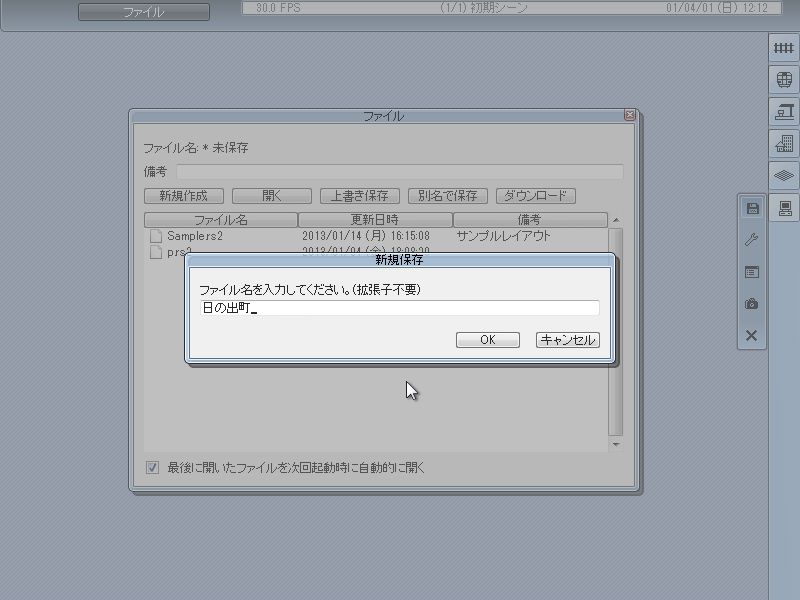 Railsim レイアウト製作記 第1回 ケーのgdgd鉄道 ゲーム日記 Railsim レイアウト製作記 第1回 ケーのgdgd鉄道 ゲーム日記