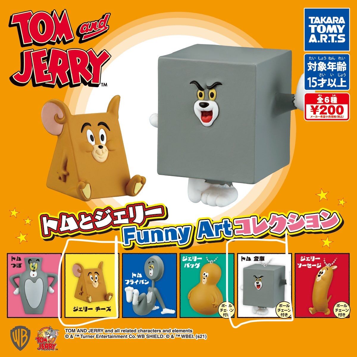 画像あり トムとジェリーのアプリ サービス開始早々ぶっ壊れキャラを実装してしまい炎上 俺のゲーム速報