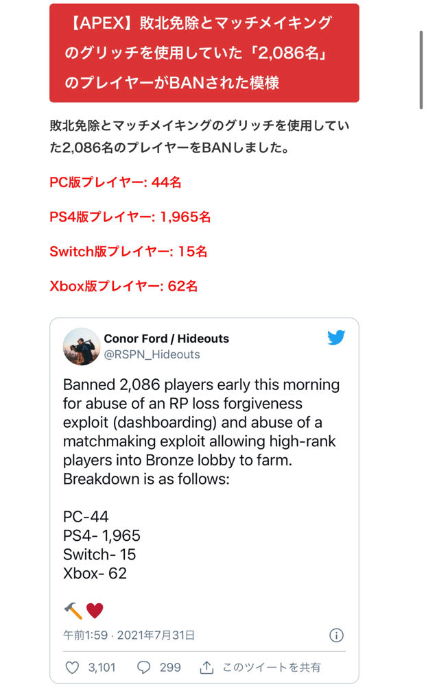 速報 Apex コンバーターban祭りが始まり阿鼻叫喚の嵐ｗｗｗｗｗｗｗｗｗｗｗｗ 俺のゲーム速報