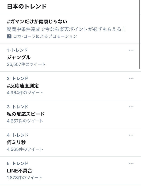 悲報 なんj民 Lineが落ちてることに気づかない 俺のゲーム速報