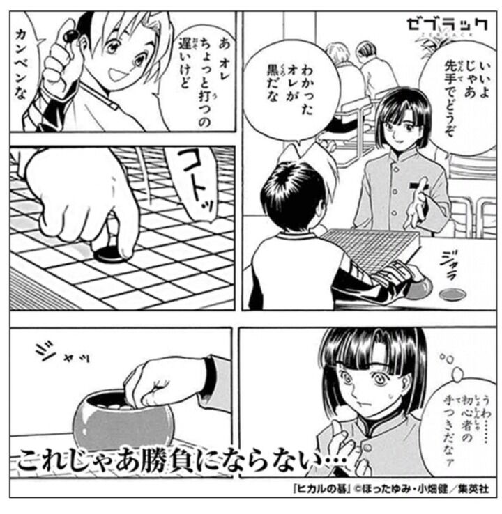 悲報 ヒカルの碁 なろう漫画だった 俺のゲーム速報 悲報 ヒカルの碁 なろう漫画だった 俺のゲーム速報