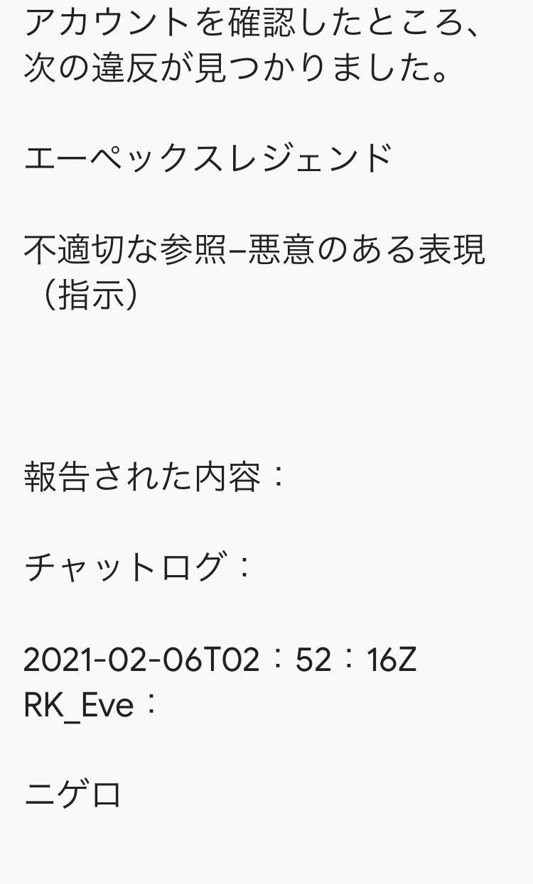 悲報 日本人さん Apexで 逃げろ 発言を ニガー と勘違いされアカウントを停止されてしまう 俺のゲーム速報