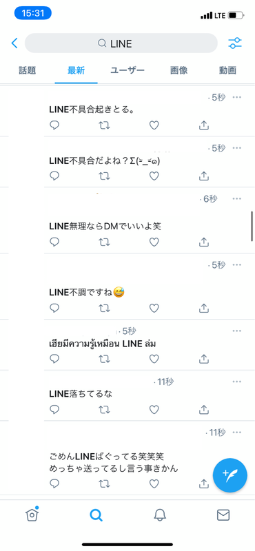 悲報 なんj民 Lineが落ちてることに気づかない 俺のゲーム速報