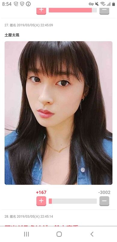 悲報 ガルちゃん 吉岡里帆 土屋太鳳 あんなん全くかわいくないね 俺のゲーム速報