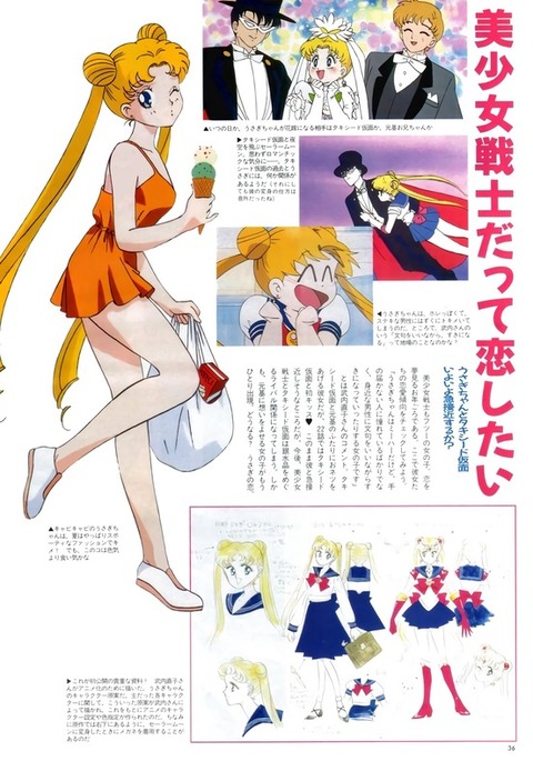 画像あり セーラームーン 14 の私服ｗｗｗｗｗｗｗｗｗｗｗｗｗ 暇すぎ速報