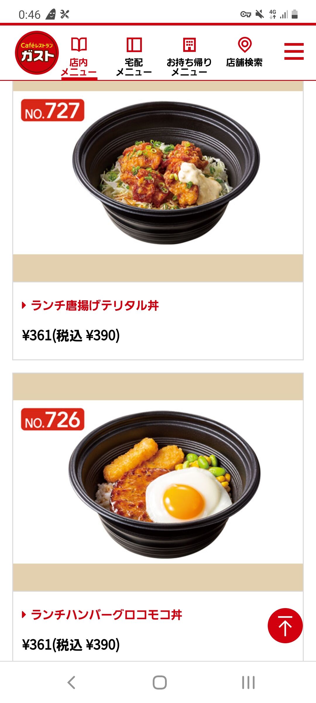 画像 ガスト期間限定 はみでるステーキ 1 099円 が驚愕のでかさ これ なんj民も大満足だろ 暇すぎ速報 画像 ガスト期間限定 はみでるステーキ 1 099円 が驚愕のでかさ これ なんj民も大満足だろ 暇すぎ速報