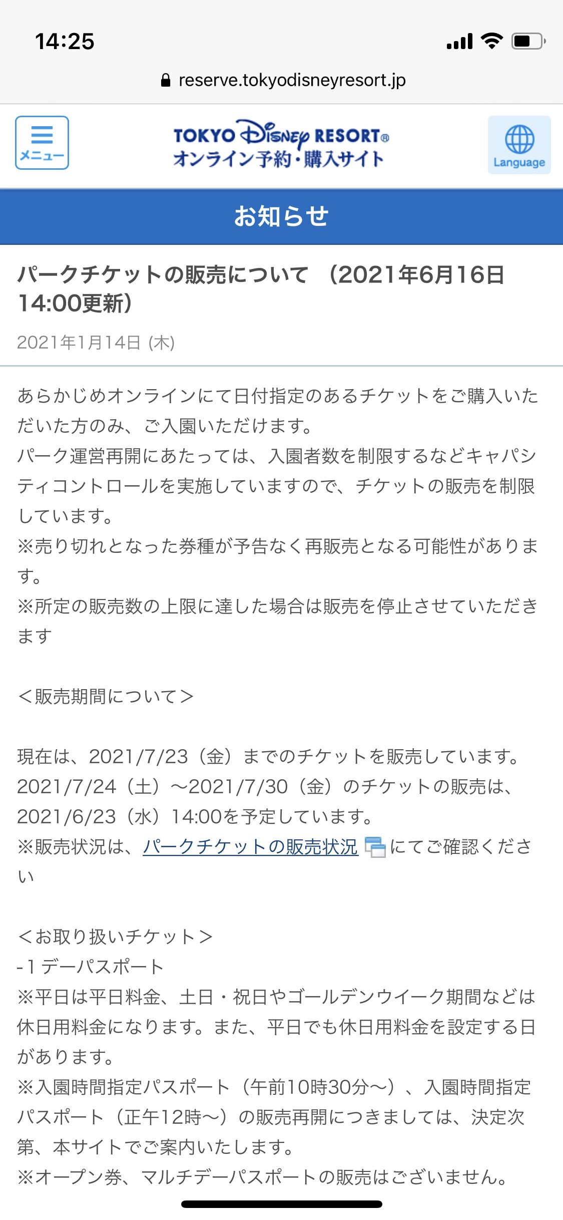 悲報 東京ディズニーリゾート 短すぎるアトラクションが多すぎる 暇すぎ速報 悲報 東京ディズニーリゾート 短すぎるアトラクションが多すぎる 暇すぎ速報