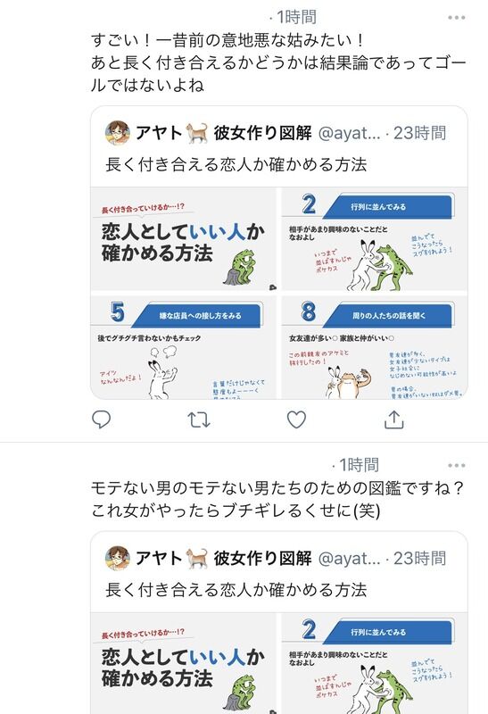 男さん 長く付き合える恋人か確かめる方法がこちらです 女性激怒で炎上 暇すぎ速報 男さん 長く付き合える恋人か確かめる方法がこちらです 女性激怒で炎上 暇すぎ速報