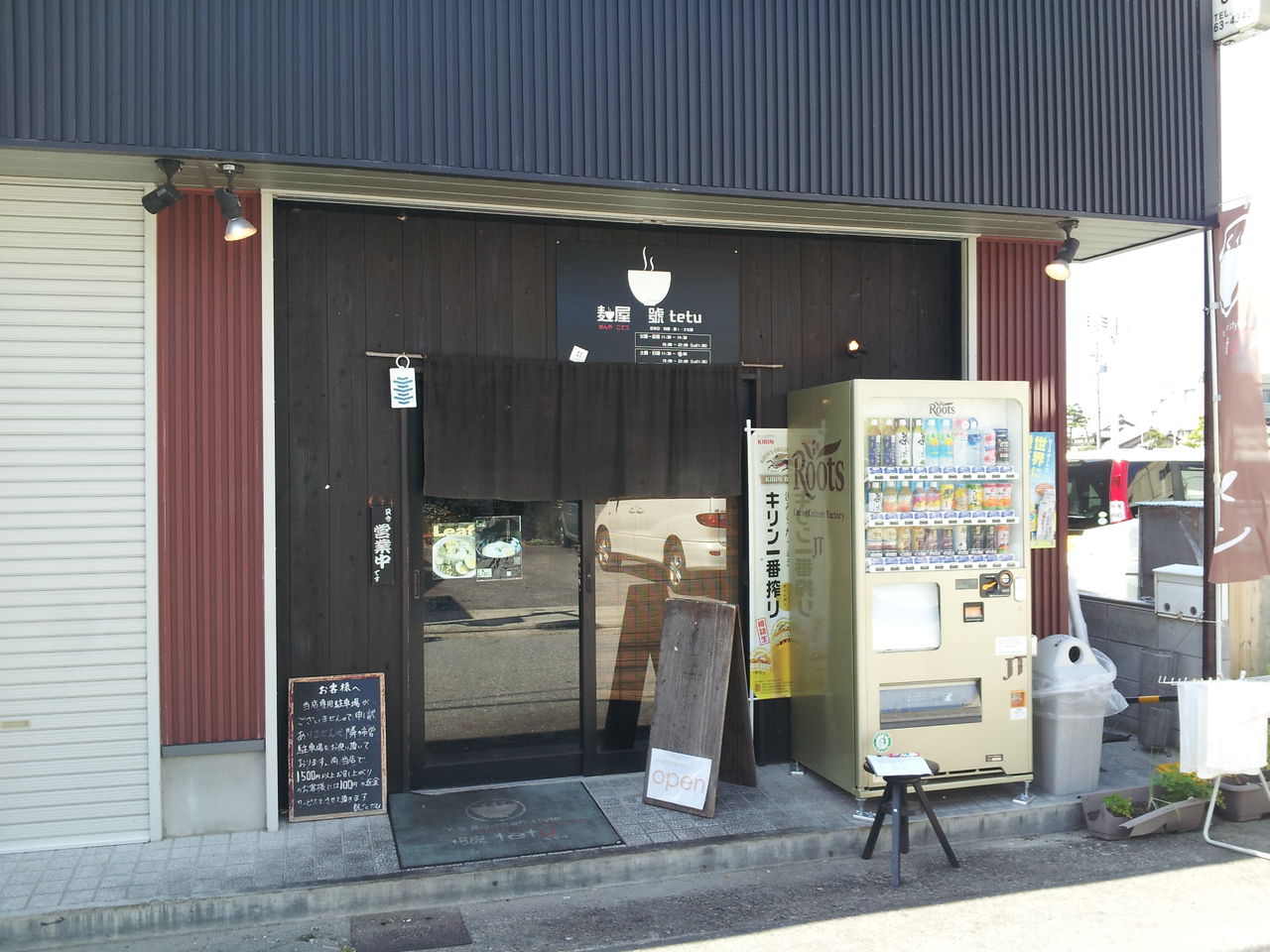 麺屋 號tetu こてつ 長浜 ラーメン気ままに食べ歩き