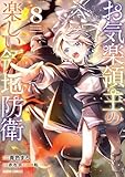 Kindleにて各種書籍が激安に　半額超割引の作品多数！