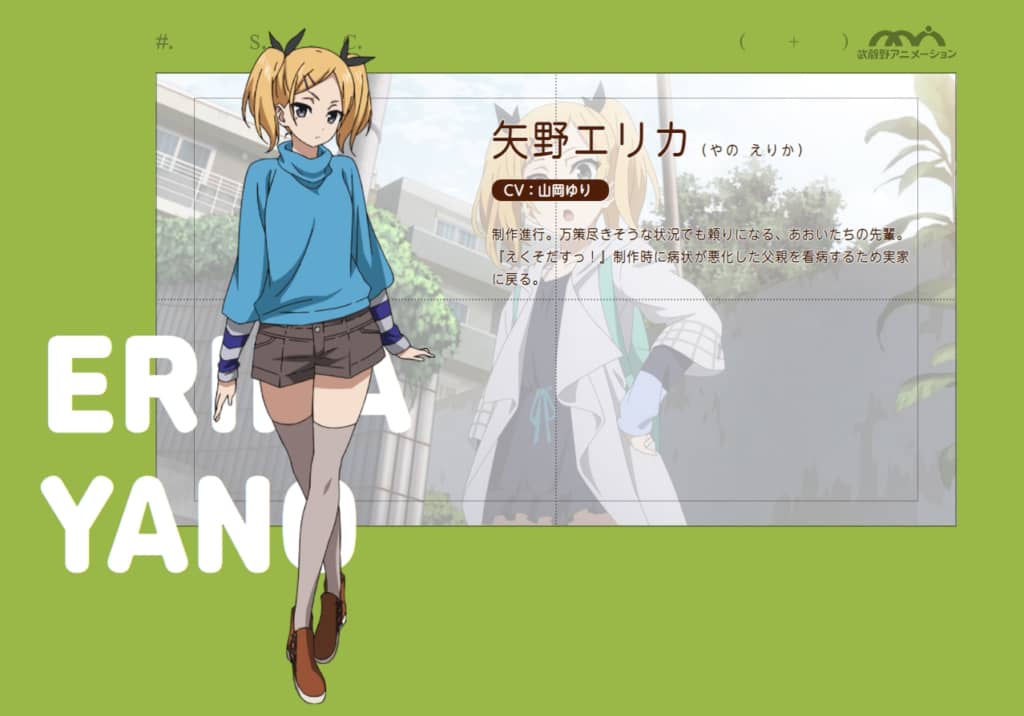 開封】劇場版「SHIROBAKO」矢野エリカ 1/7 フィギュア[AMAKUNI 開封】劇場版「SHIROBAKO」矢野エリカ 1/7 フィギュア[AMAKUNI