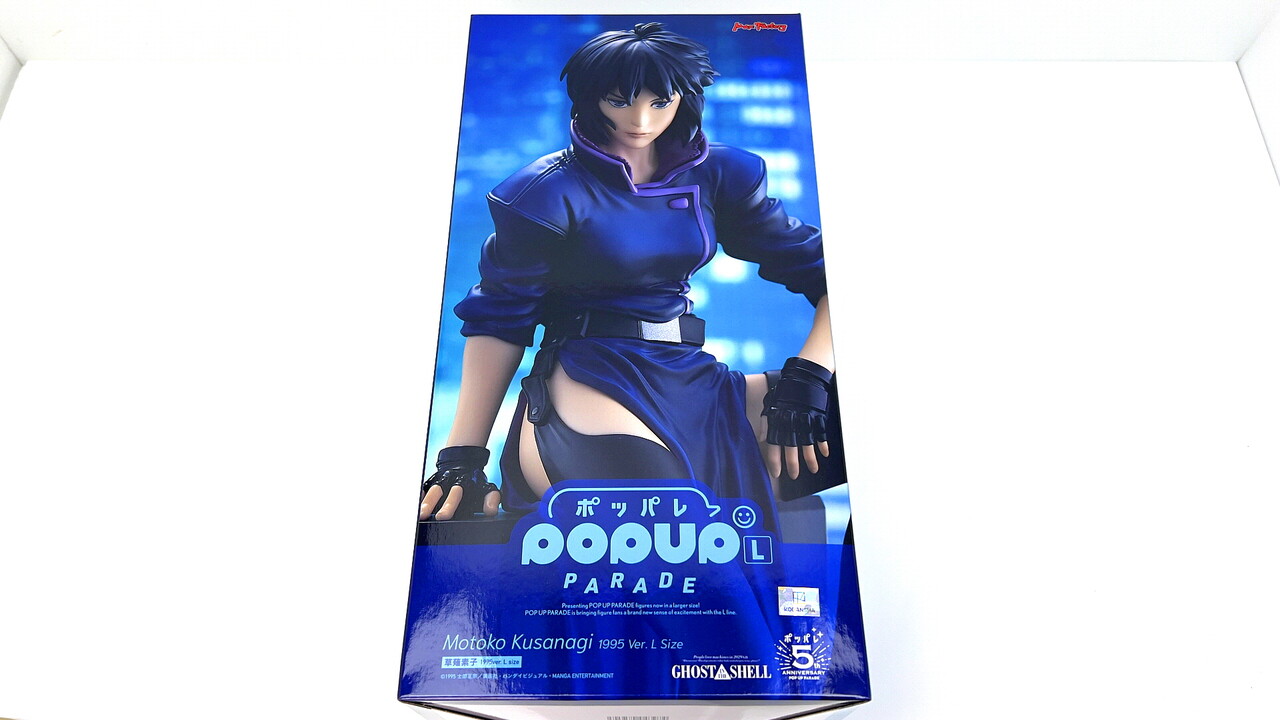 開封】POP UP PARADE 草薙素子 1995ver. L size(攻殻機動隊) : 5DarkTV