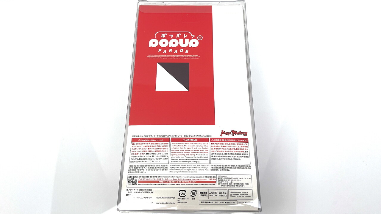 pop up parade 不知火舞 THE KING OF FIGHTERS '97」より「不知火 舞」がPOP UP PARADE